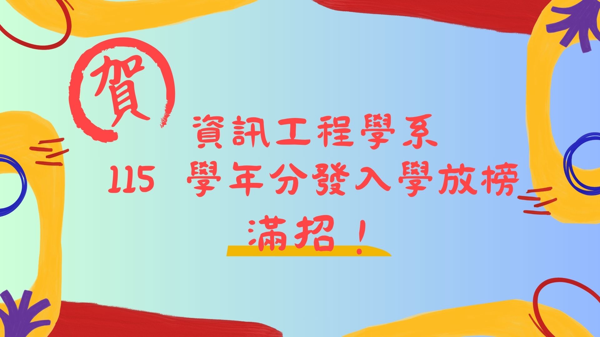 分發滿招